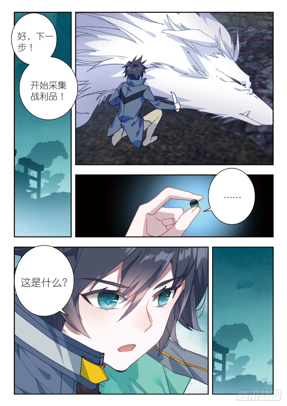 吞噬星空神王反派漫画,24 银月凶狼（下）1图