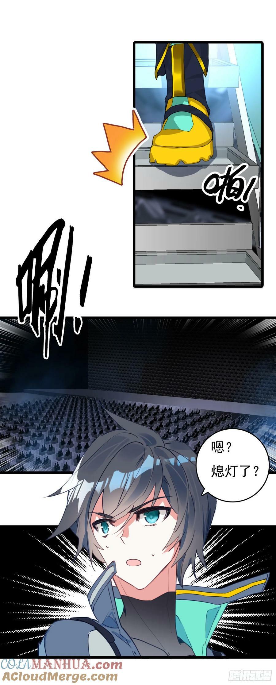 吞噬星空神王反派漫画,75 精神念师基础（下）1图
