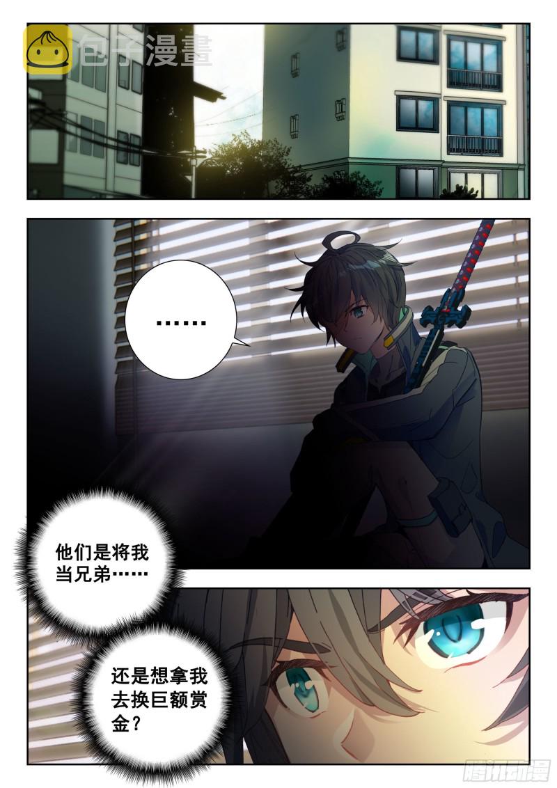 吞噬星空神兽图片漫画,40 令世界沸腾的压力（下）1图