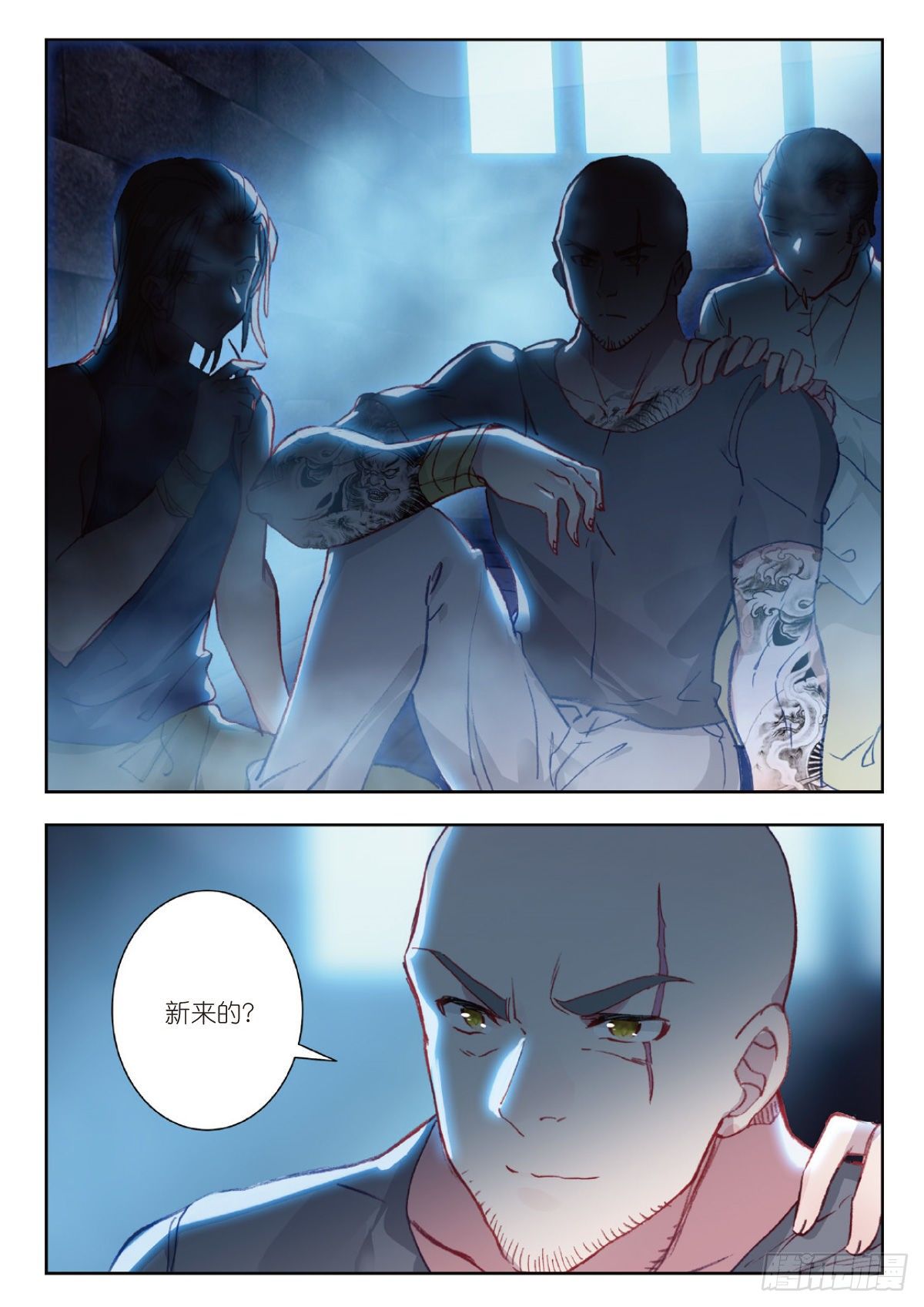 吞噬星空神王反派漫画,5 入狱（下）1图