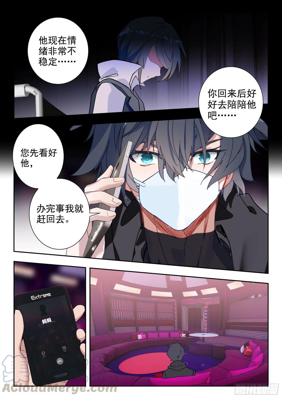 吞噬星空神兽图片漫画,43 黑市（下）1图