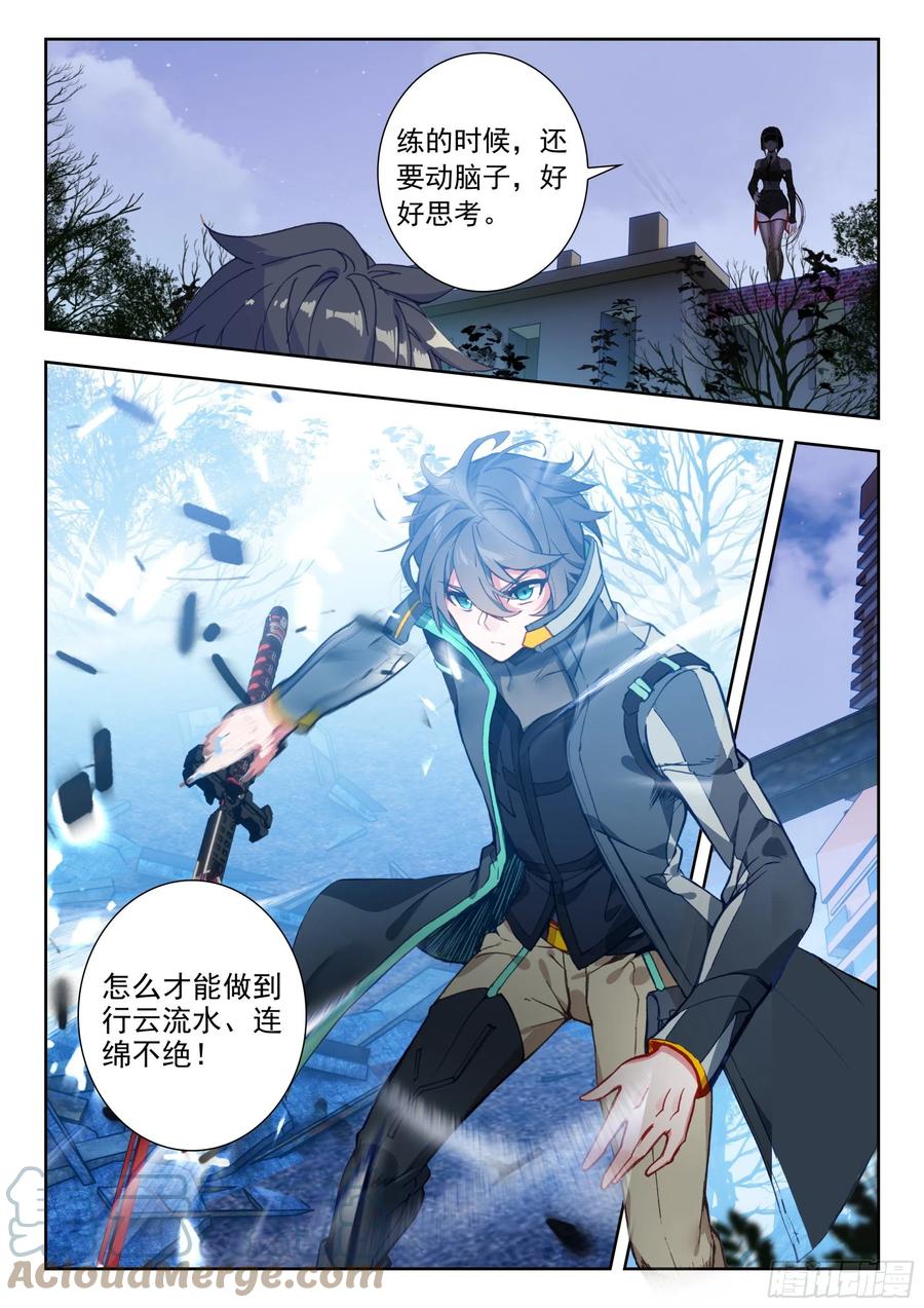 吞噬星空神王反派漫画,53 重力室（下）2图