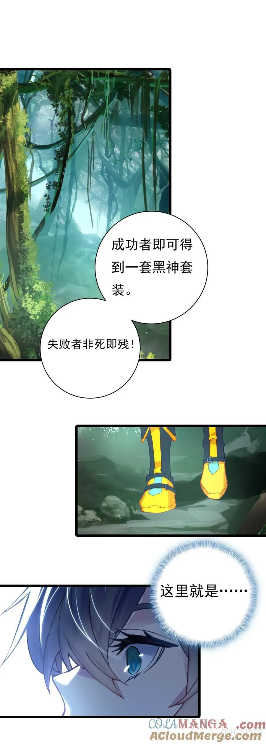 吞噬星空神王反派漫画,9号古文明遗迹1图