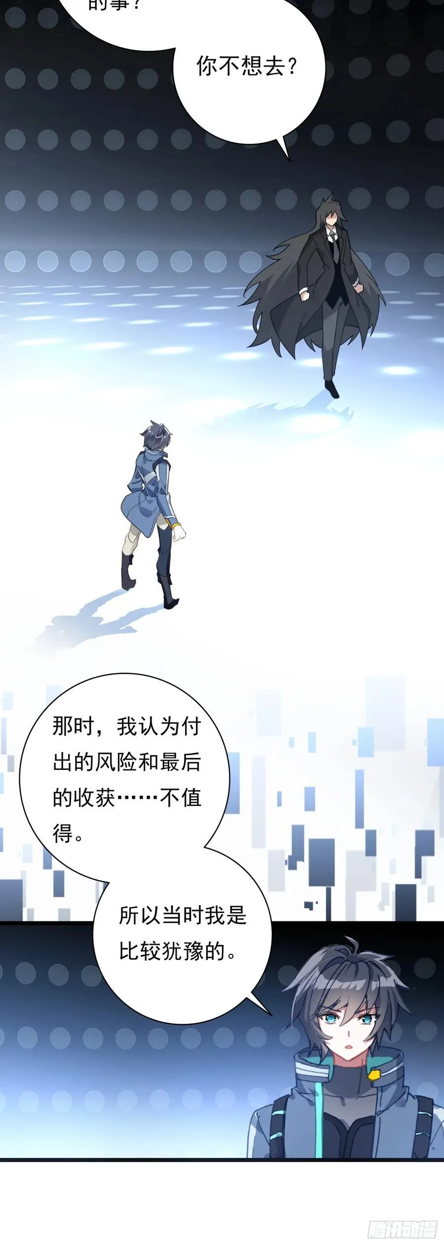 吞噬星空神兽图片漫画,84 9号古文明遗迹2图