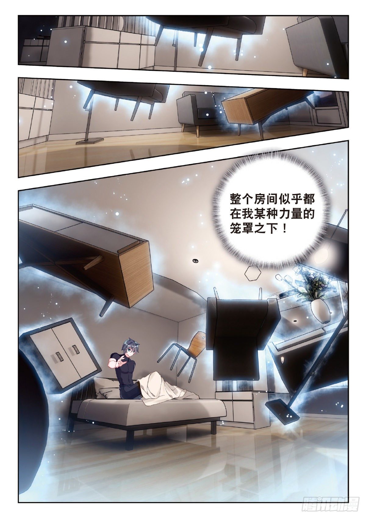 吞噬星空神王反派漫画,7 精神念能（下）2图