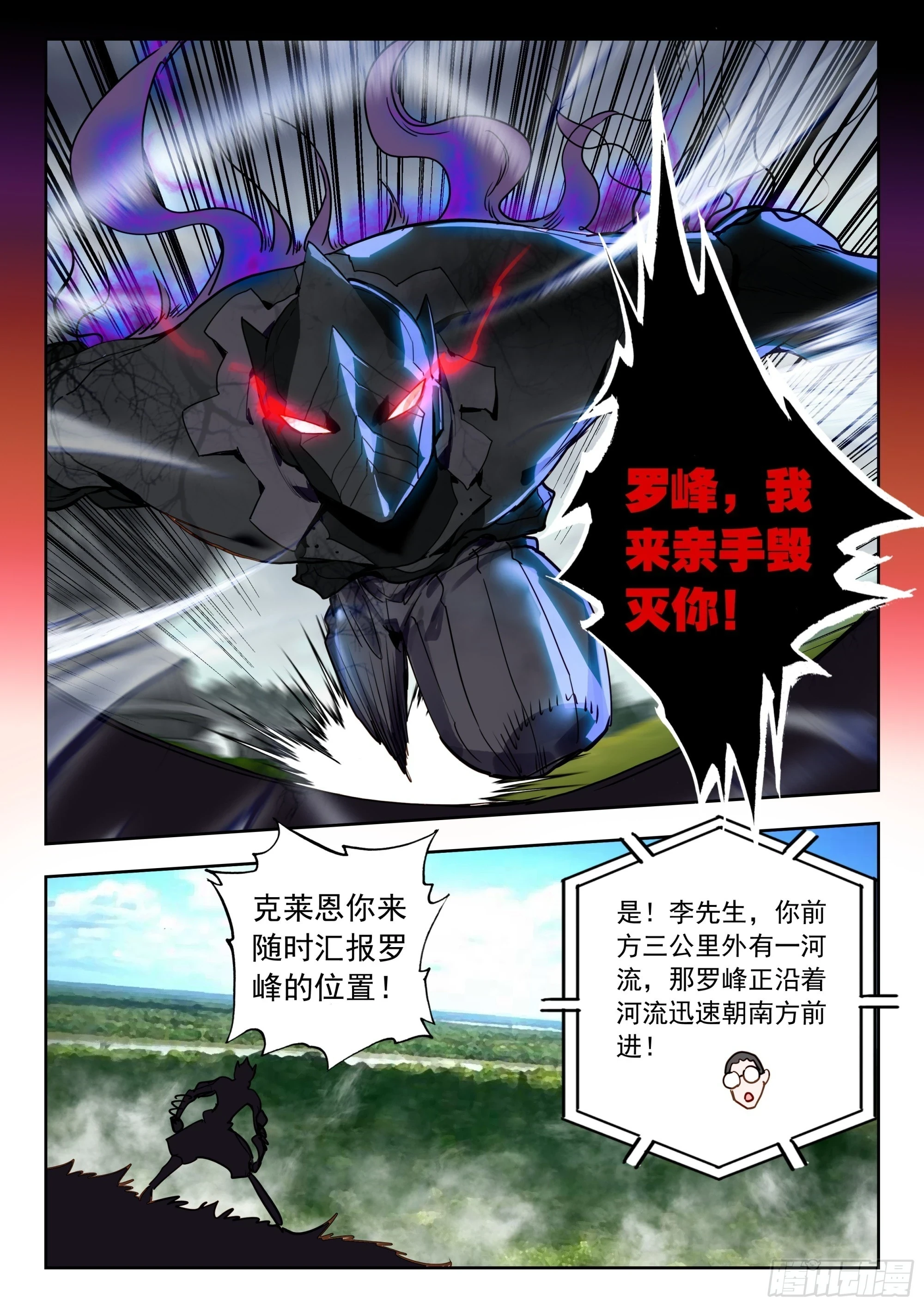 吞噬星空神王反派漫画,64 伤（下）2图