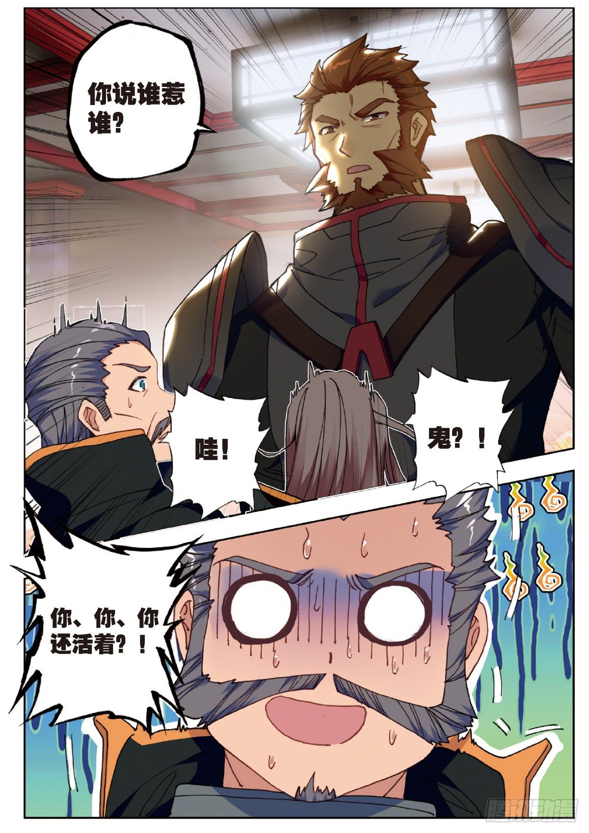 吞噬星空神王反派漫画,25 补给基地（上）1图