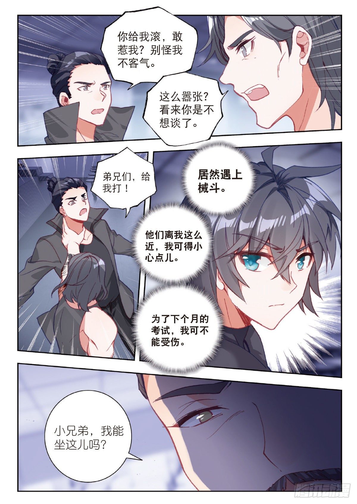 吞噬星空神王反派漫画,6 基因原能（下）2图