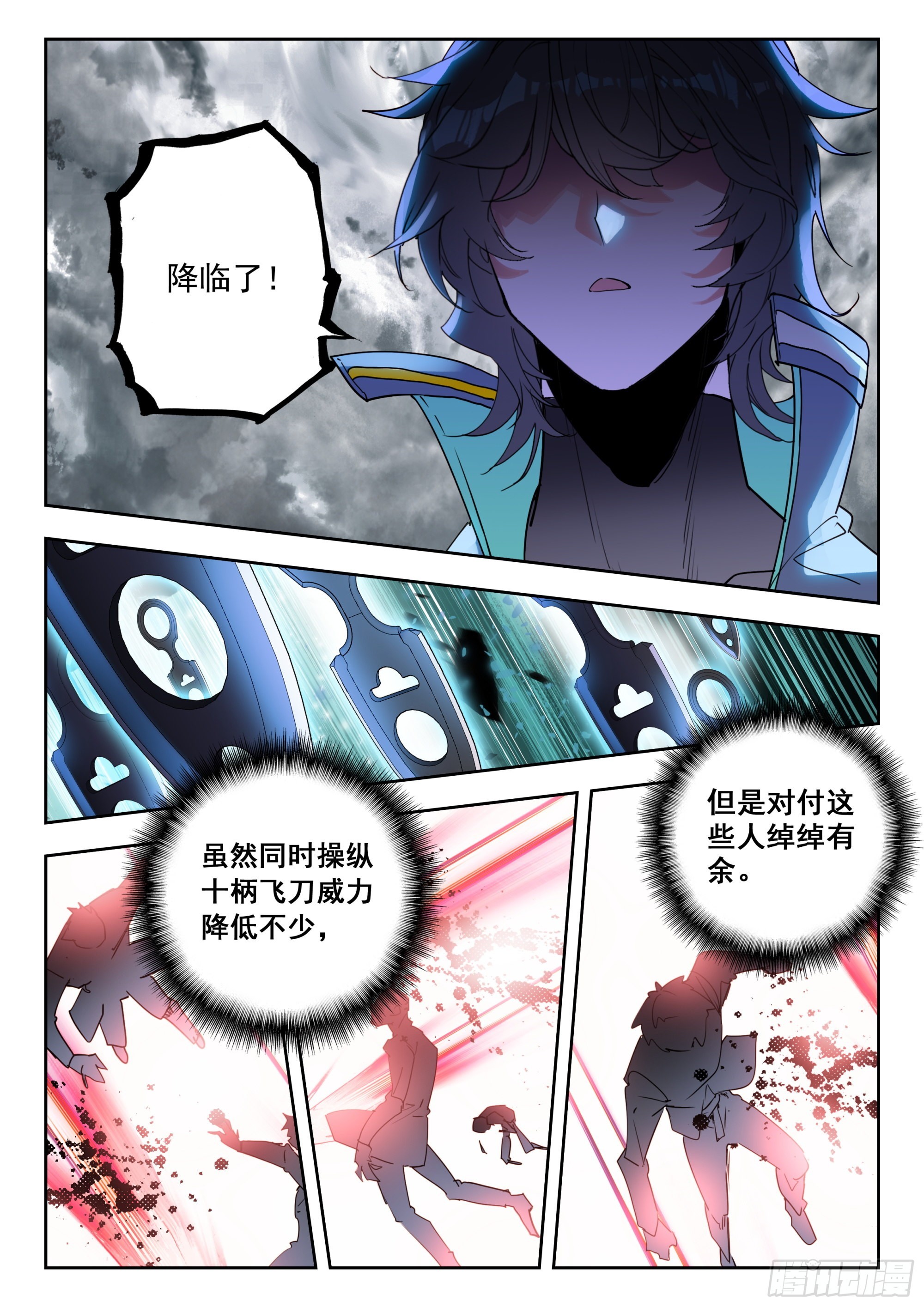 吞噬星空神王反派漫画,63 黑神套装（下）1图