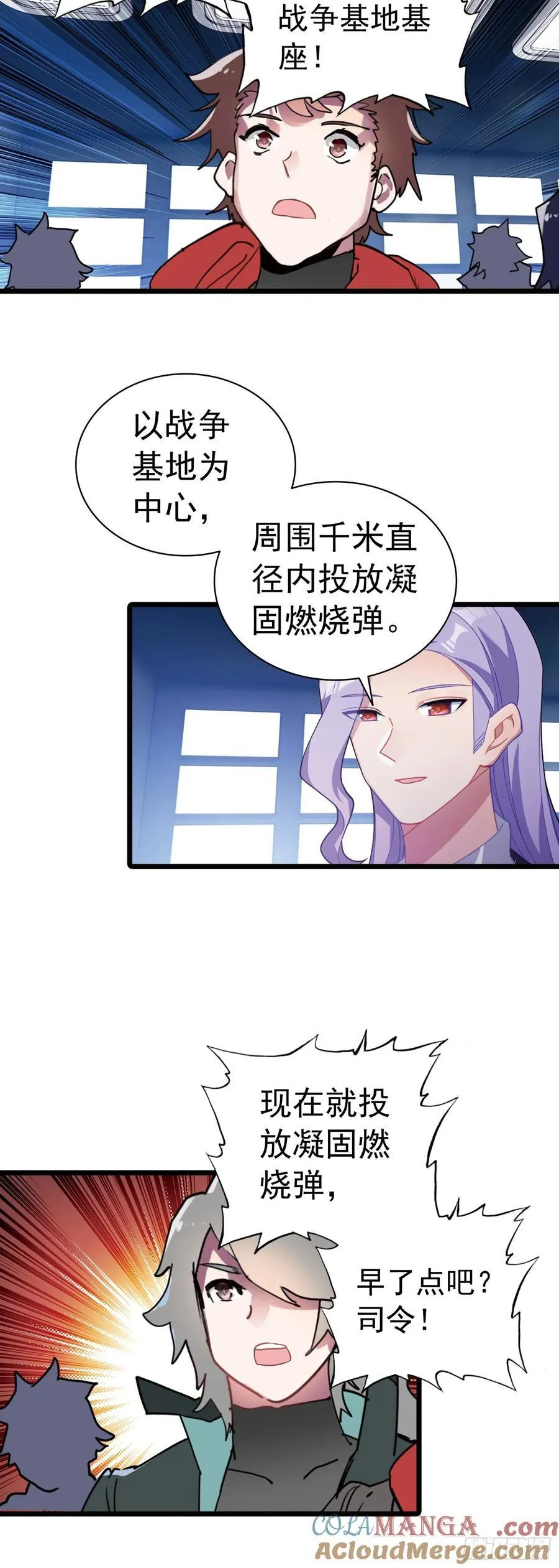 吞噬星空神兽图片漫画,82 海域怪兽1图