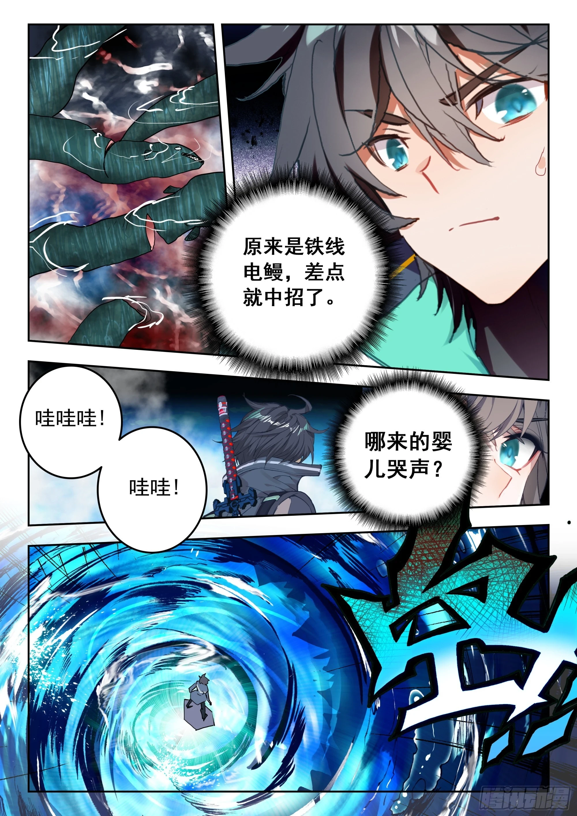 吞噬星空神王反派漫画,65 湖（上）2图