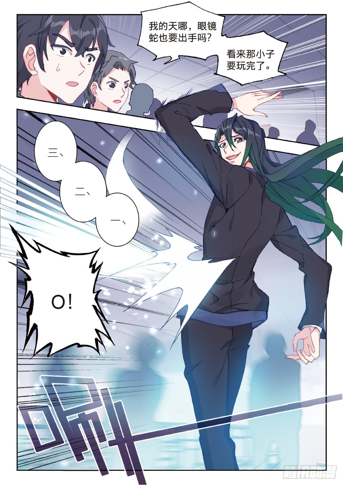 吞噬星空神王反派漫画,7 精神念能（上）2图