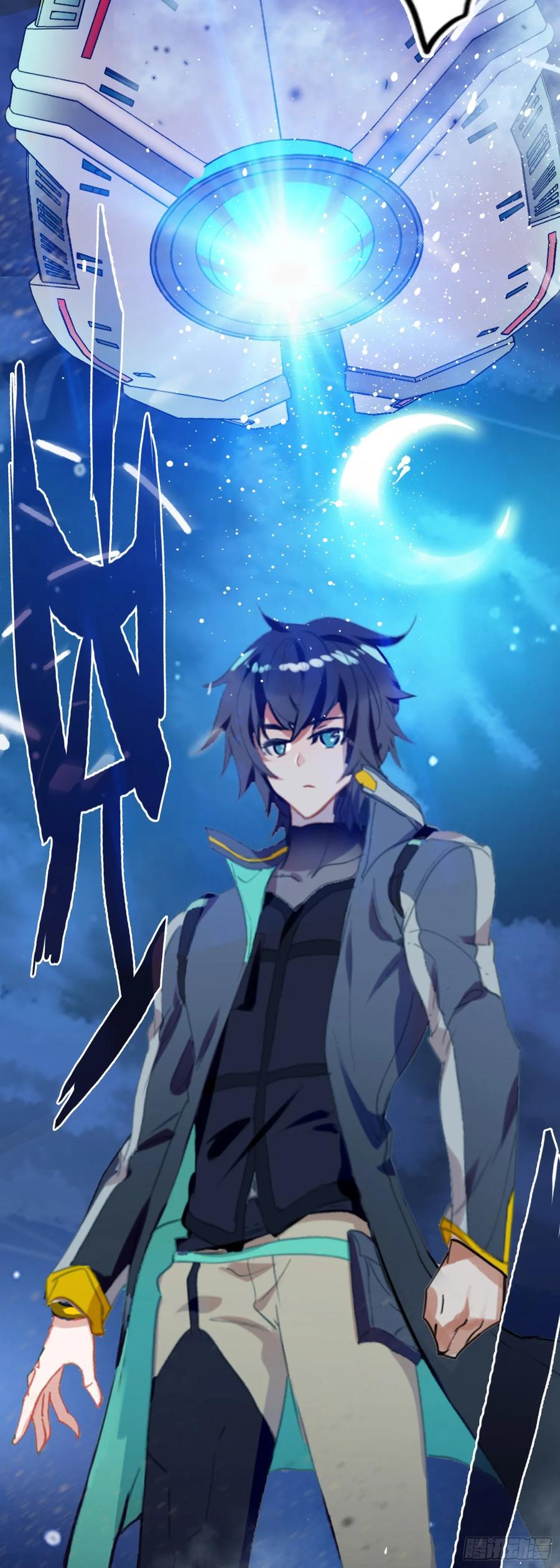 吞噬星空神王反派漫画,78 罗峰“升级”2图