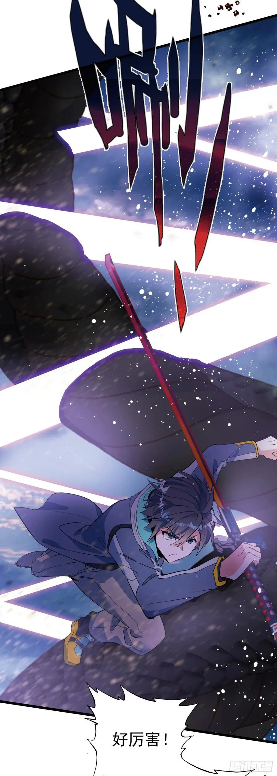 吞噬星空神兽图片漫画,82 海域怪兽2图