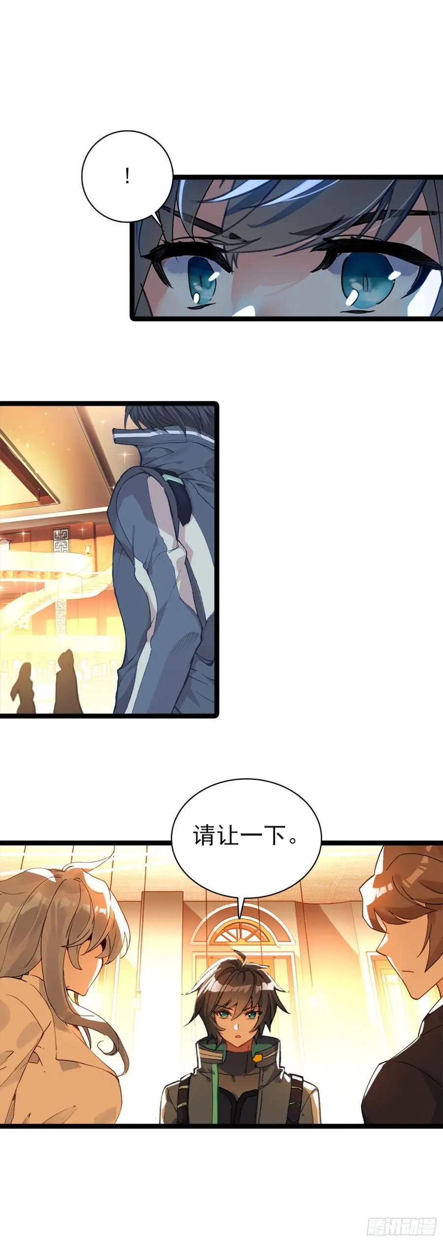 吞噬星空神兽图片漫画,81 宴会2图