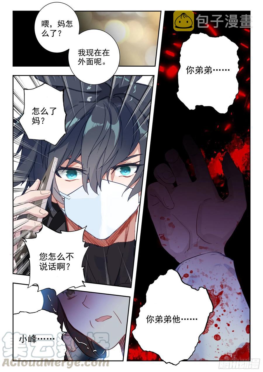 吞噬星空神王反派漫画,43 黑市（上）1图