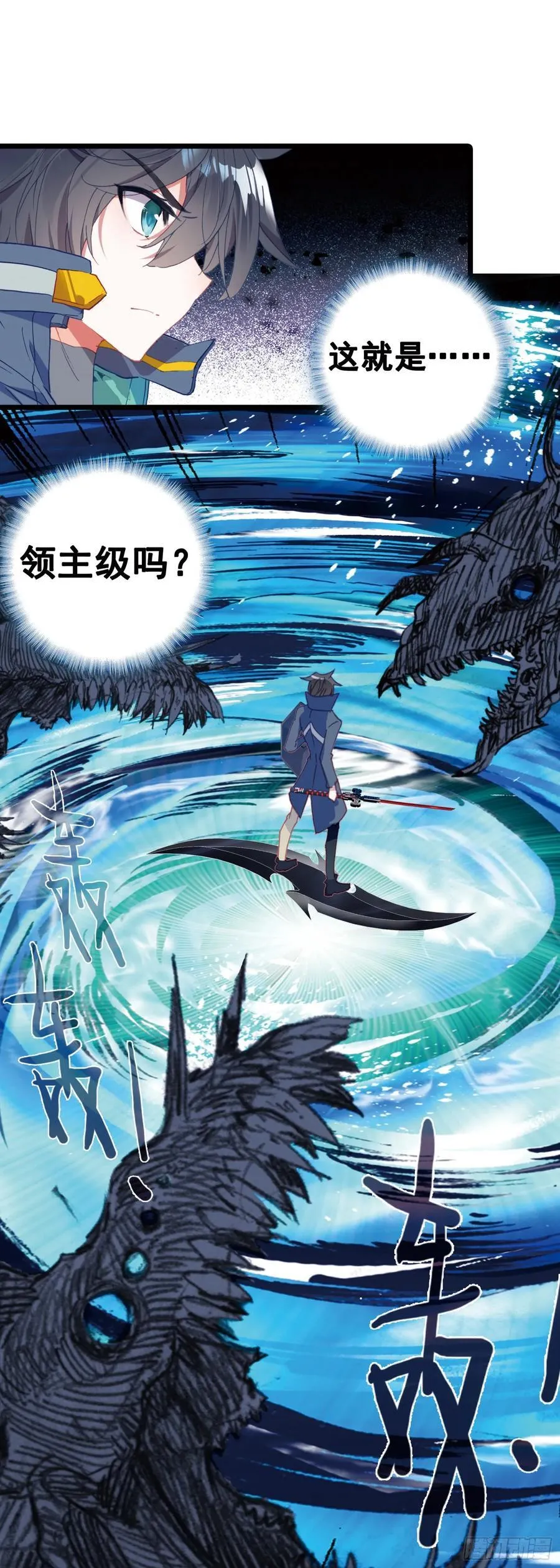 吞噬星空神兽图片漫画,82 海域怪兽2图