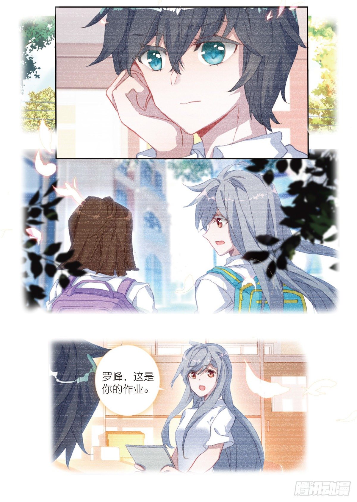 吞噬星空神兽图片漫画,18 HR商城（上）1图