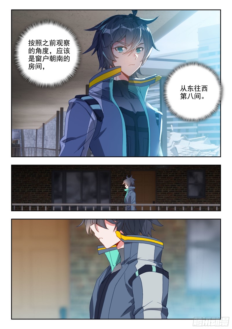 吞噬星空神王反派漫画,35 复仇（下）1图