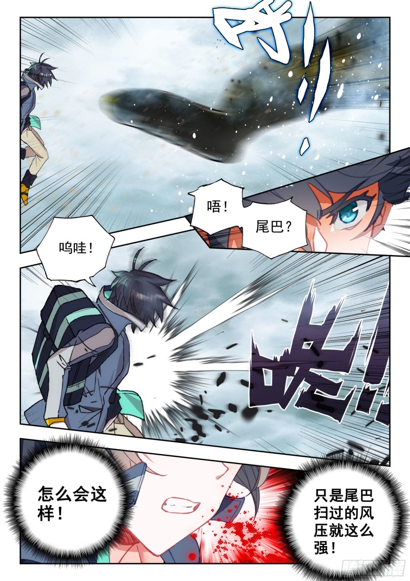 吞噬星空神王反派漫画,38 以暴制暴（上）1图