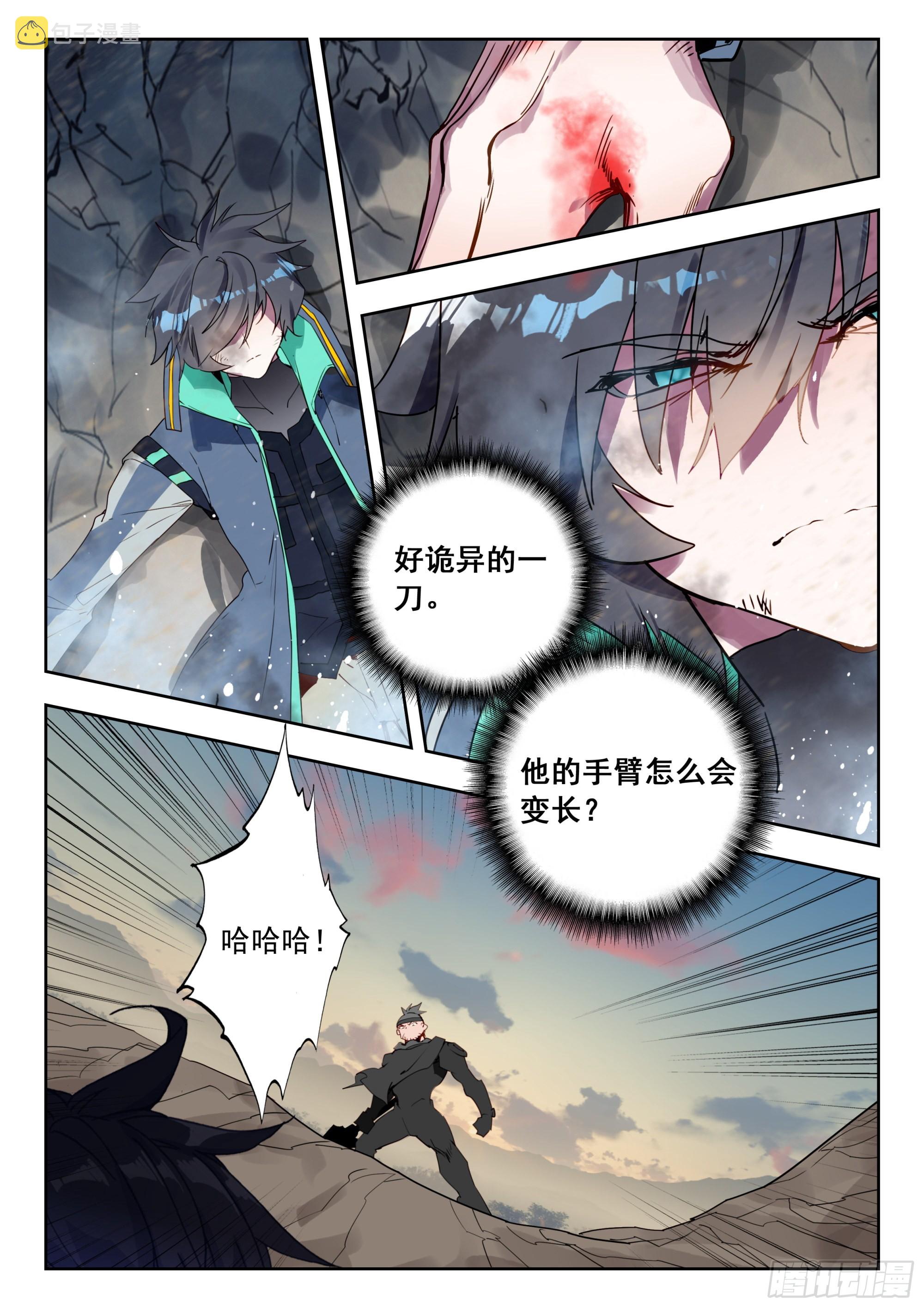 吞噬星空神王反派漫画,63 黑神套装（下）1图