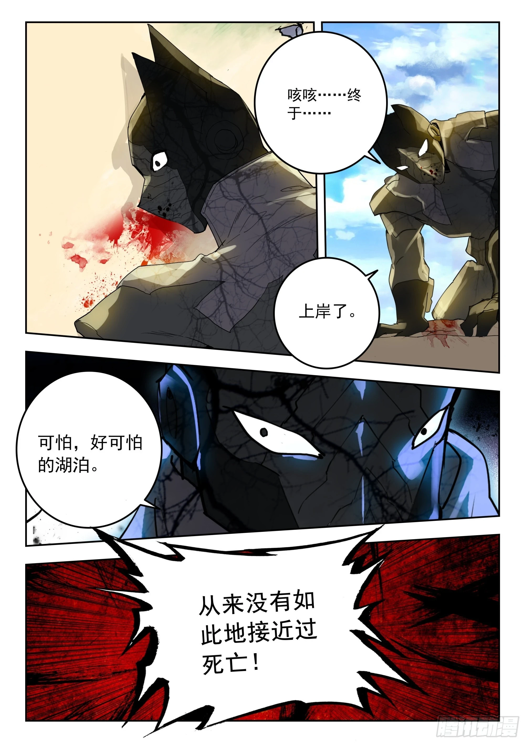 吞噬星空神王反派漫画,66 草木之灵（上）1图