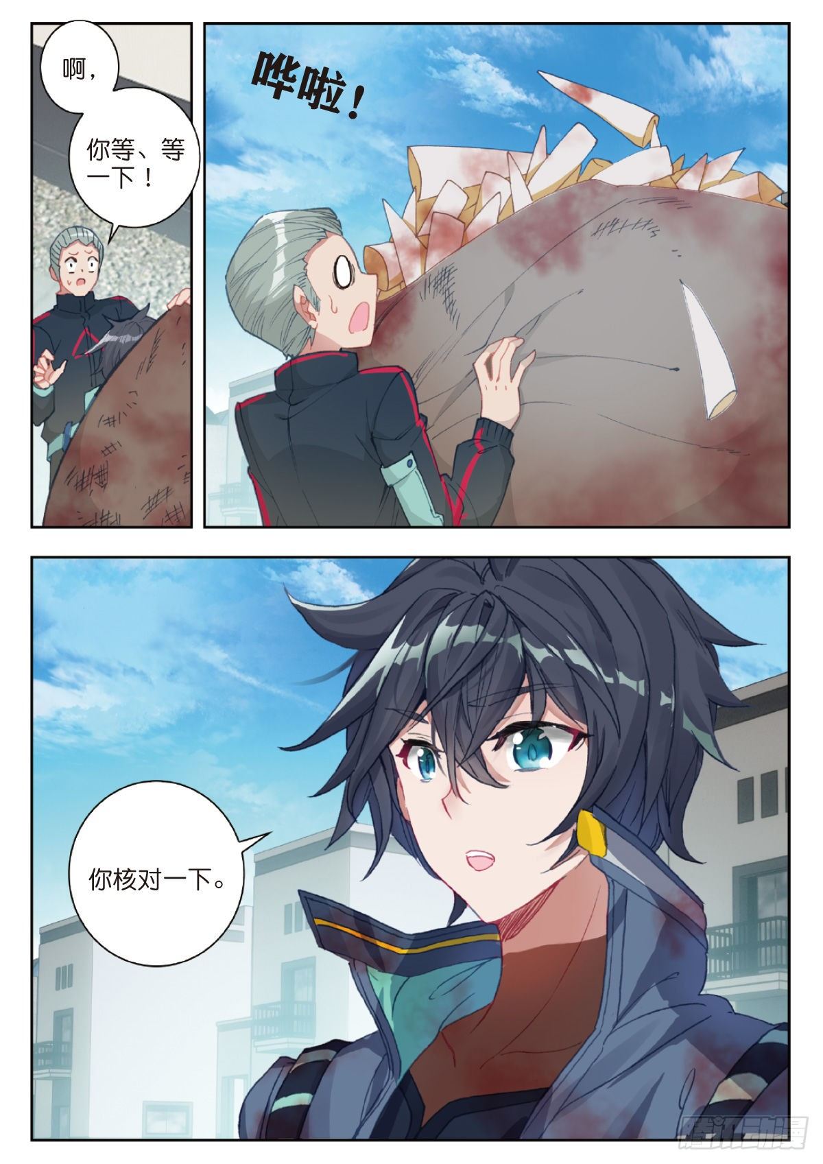 吞噬星空神兽图片漫画,29 鼠潮（上）2图