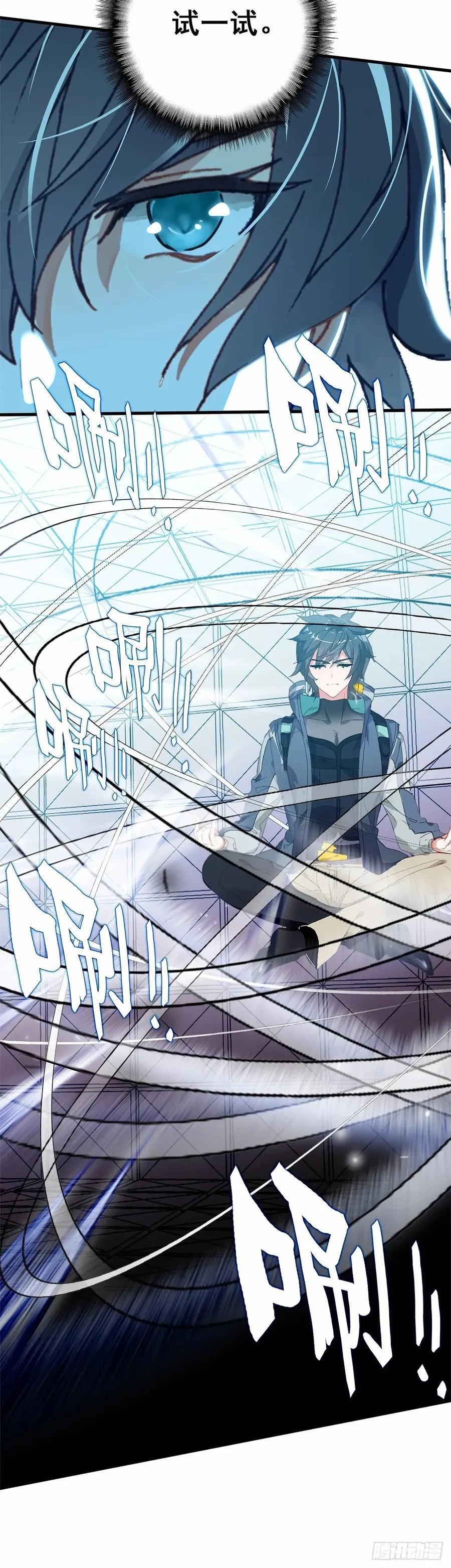 吞噬星空神兽图片漫画,79 突然来访2图