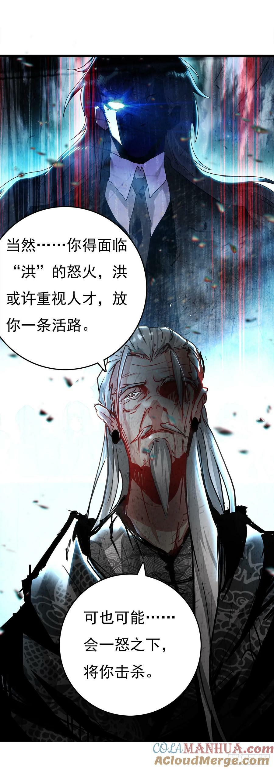 吞噬星空神王反派漫画,76 战神宫议员1图