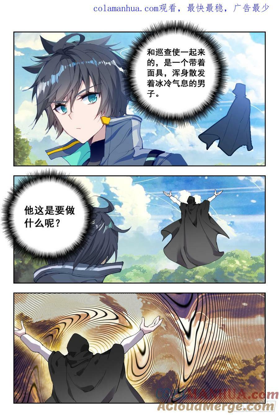 吞噬星空神兽图片漫画,70 奇兵（下）1图