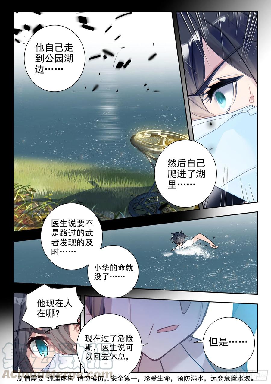 吞噬星空神兽图片漫画,43 黑市（下）2图