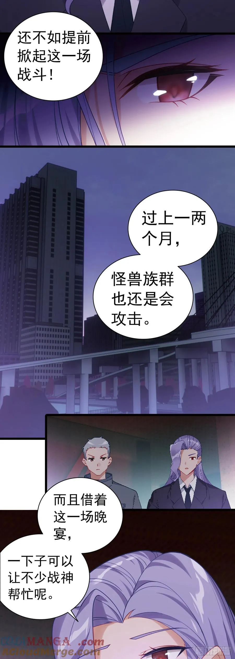 吞噬星空神兽图片漫画,海域怪兽1图