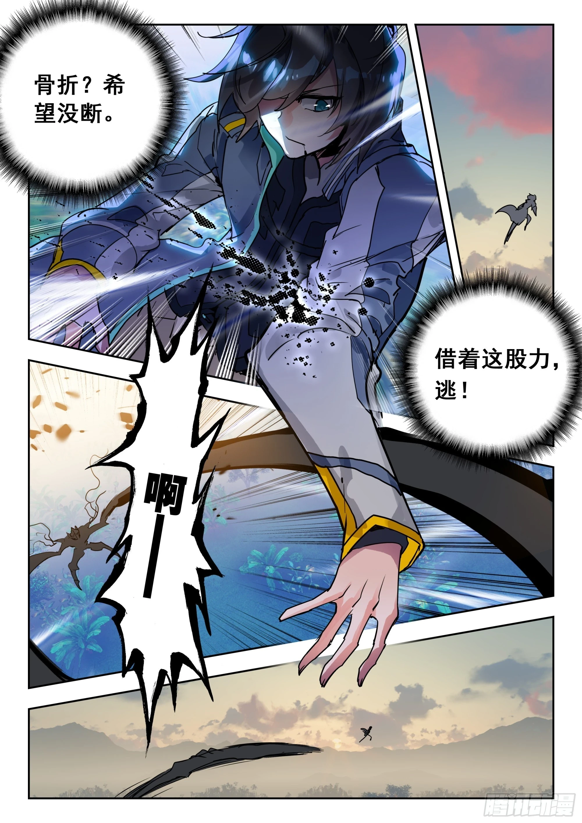 吞噬星空神王反派漫画,64 伤（上）2图