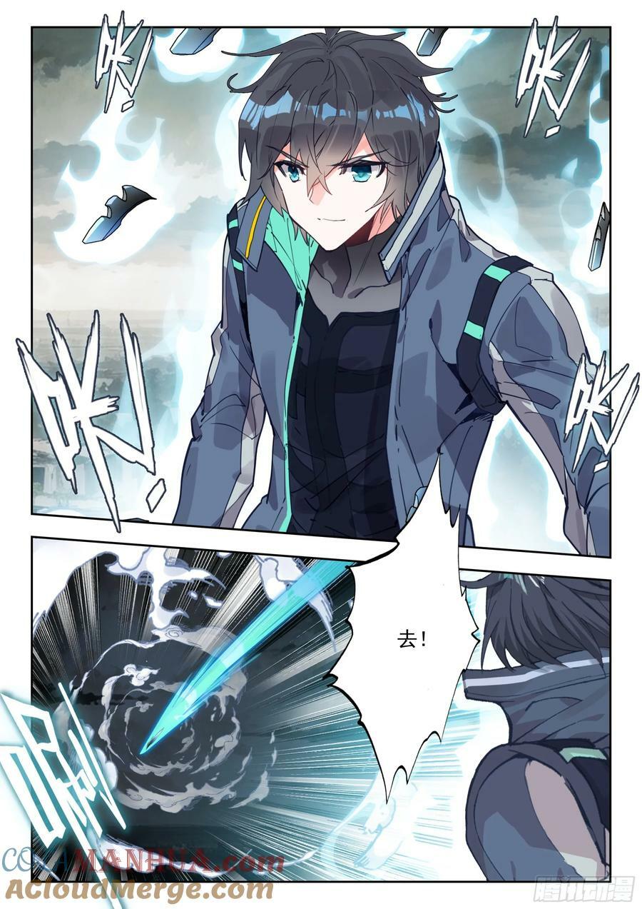 吞噬星空神王反派漫画,73 新装备（下）1图