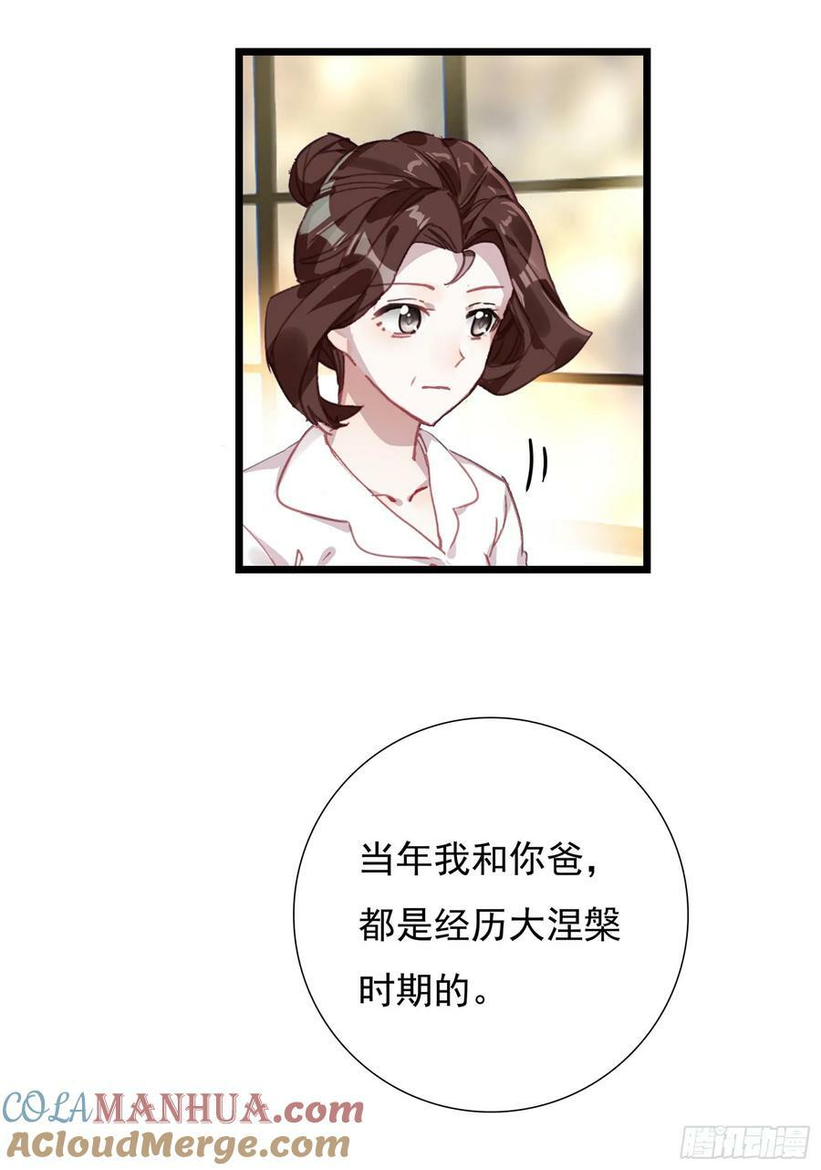 吞噬星空神王反派漫画,74 上任（下）1图