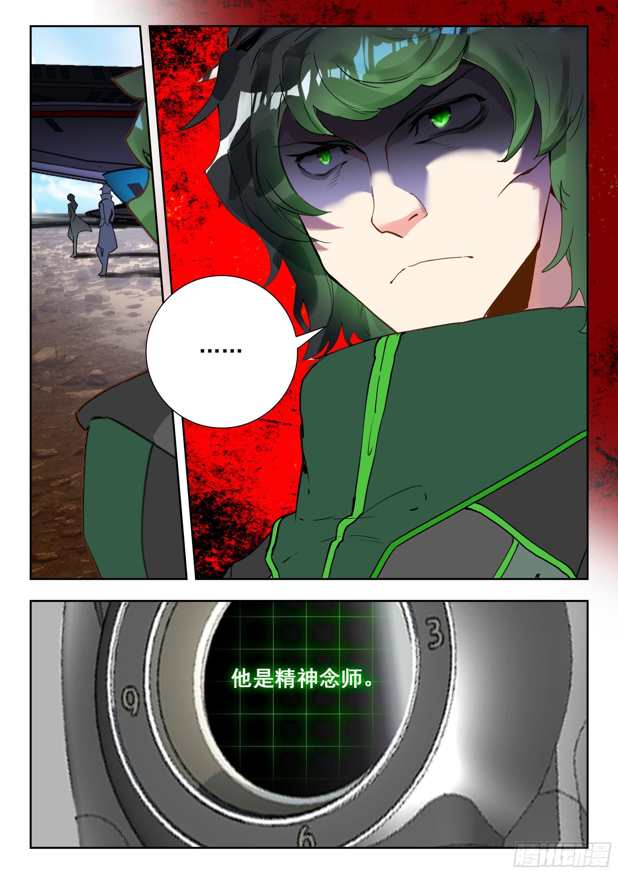 吞噬星空神王反派漫画,60 洪（下）1图