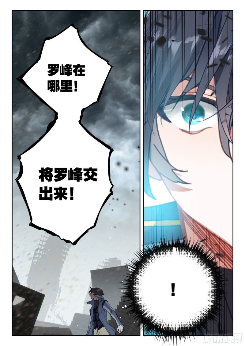 吞噬星空神兽图片漫画,42 梦境（上）1图