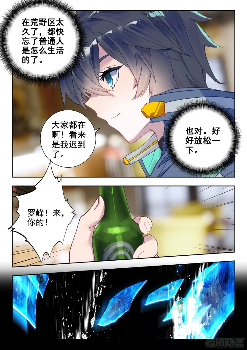 吞噬星空神王反派漫画,41 心境与刀法的成长（下）1图