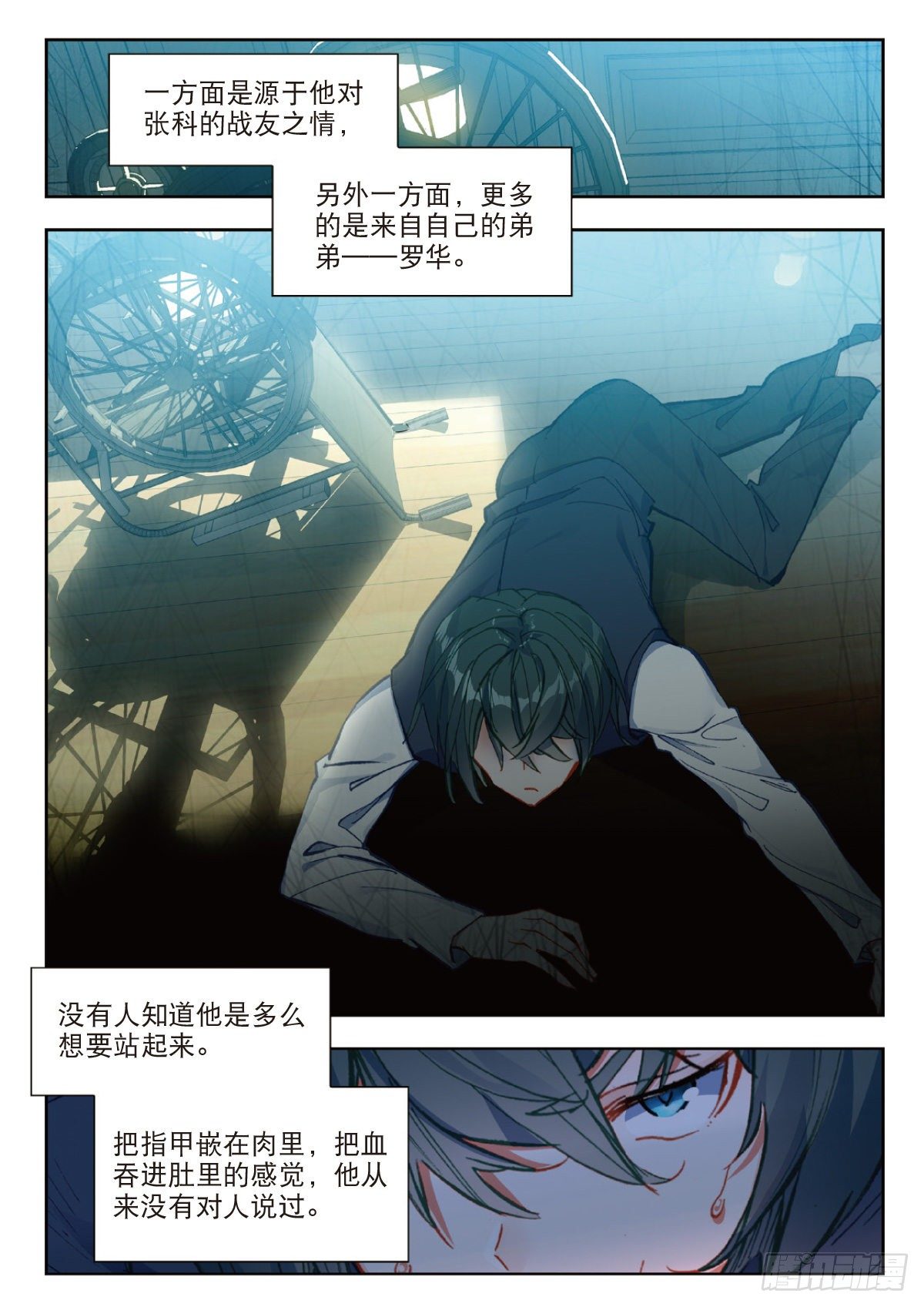 吞噬星空神王反派漫画,26 徐家大小姐（上）2图