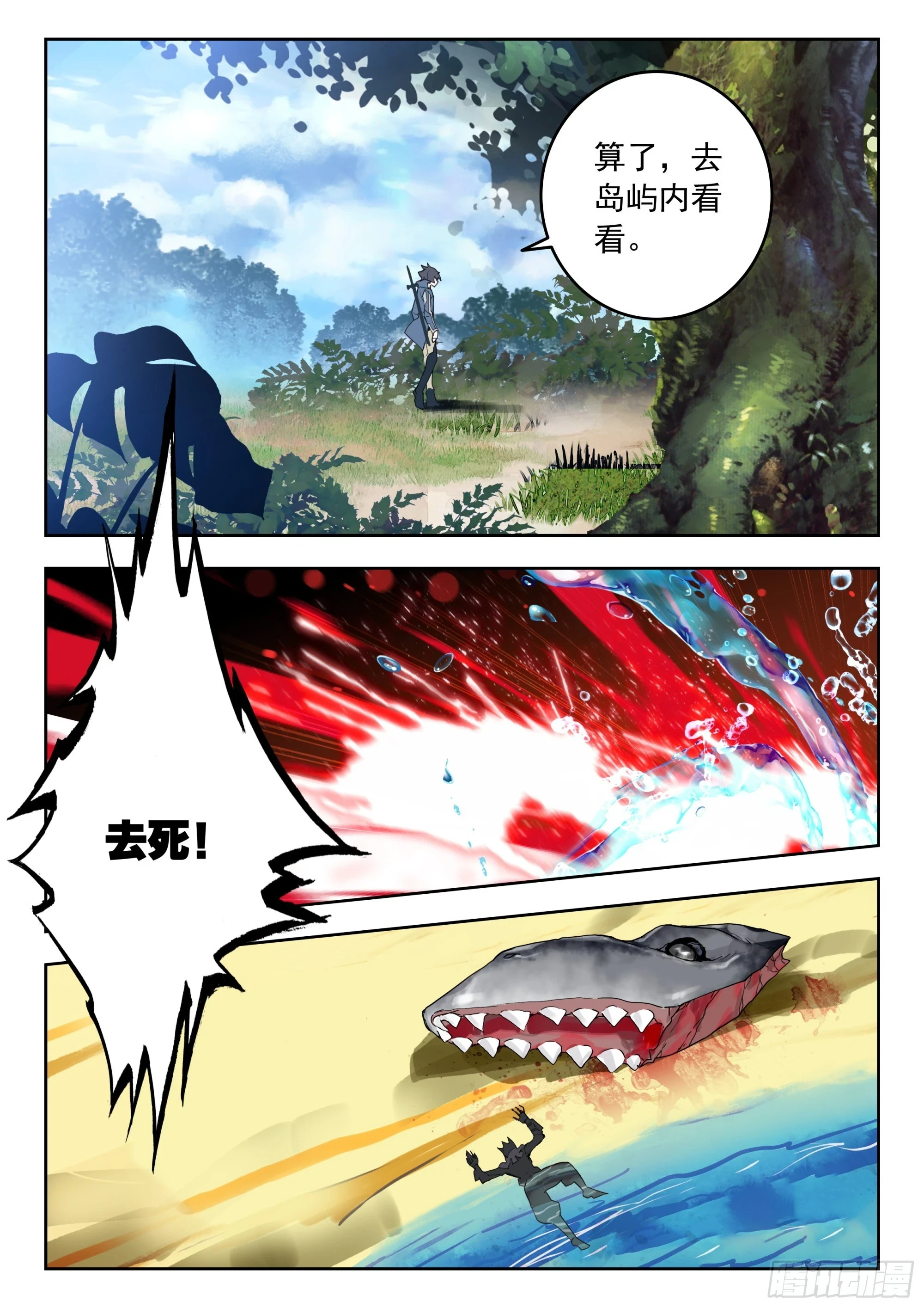 吞噬星空神王反派漫画,66 草木之灵（上）2图