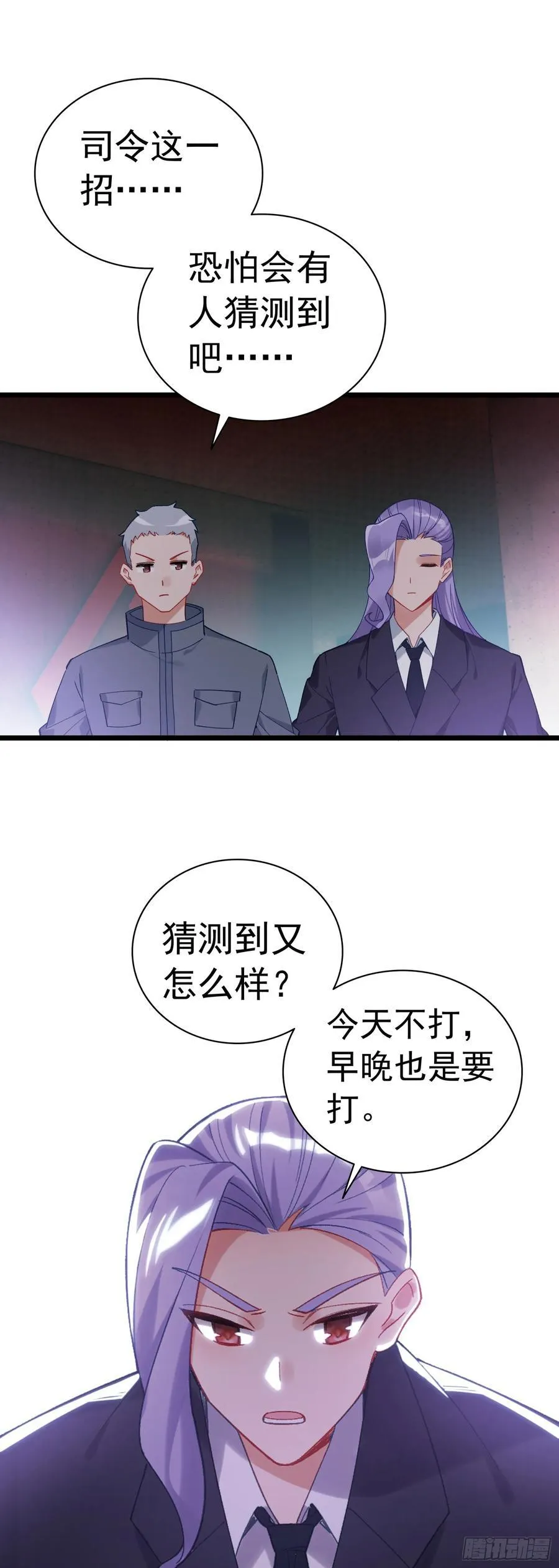 吞噬星空神兽图片漫画,海域怪兽2图