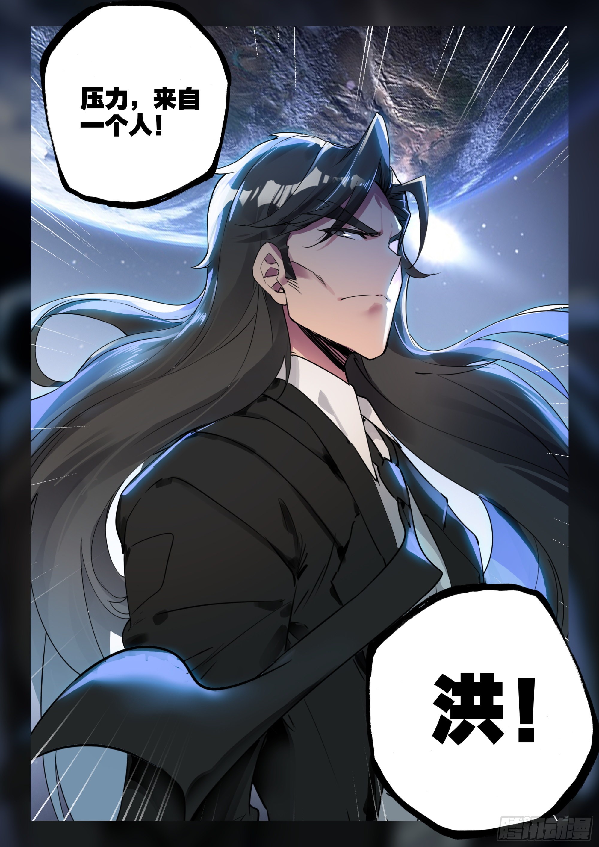 吞噬星空神王反派漫画,61 澳洲大陆（下）2图