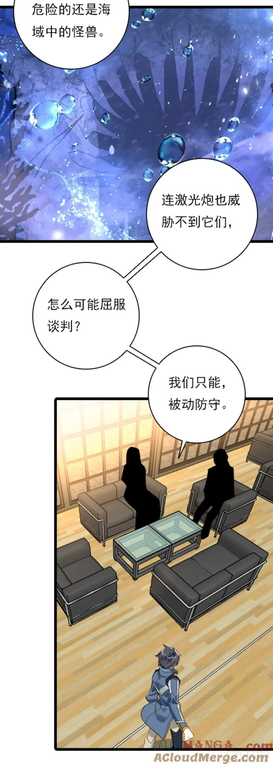 吞噬星空神王反派漫画,80 陆军少将1图