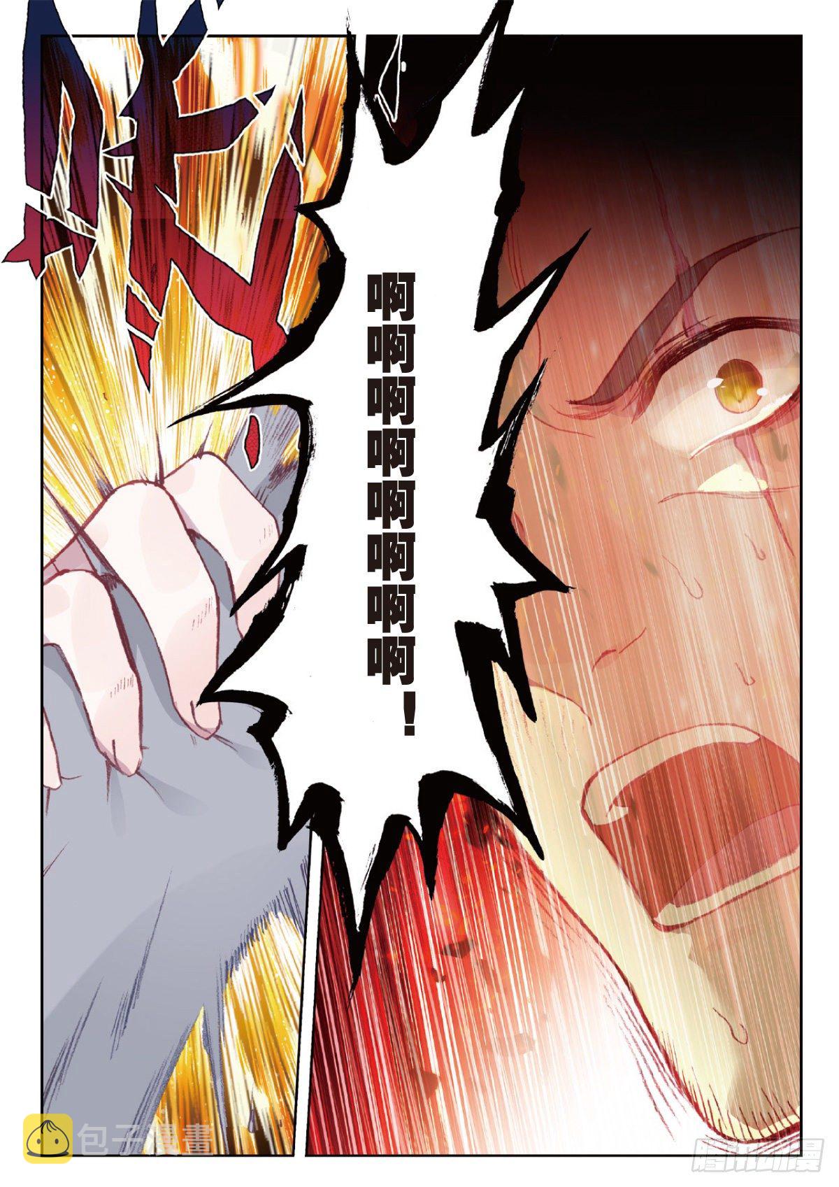吞噬星空神王反派漫画,5 入狱（下）2图