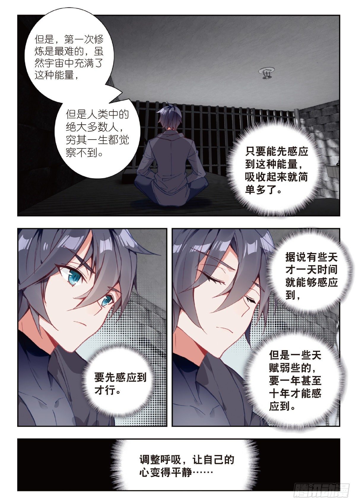 吞噬星空神王反派漫画,6 基因原能（上）1图