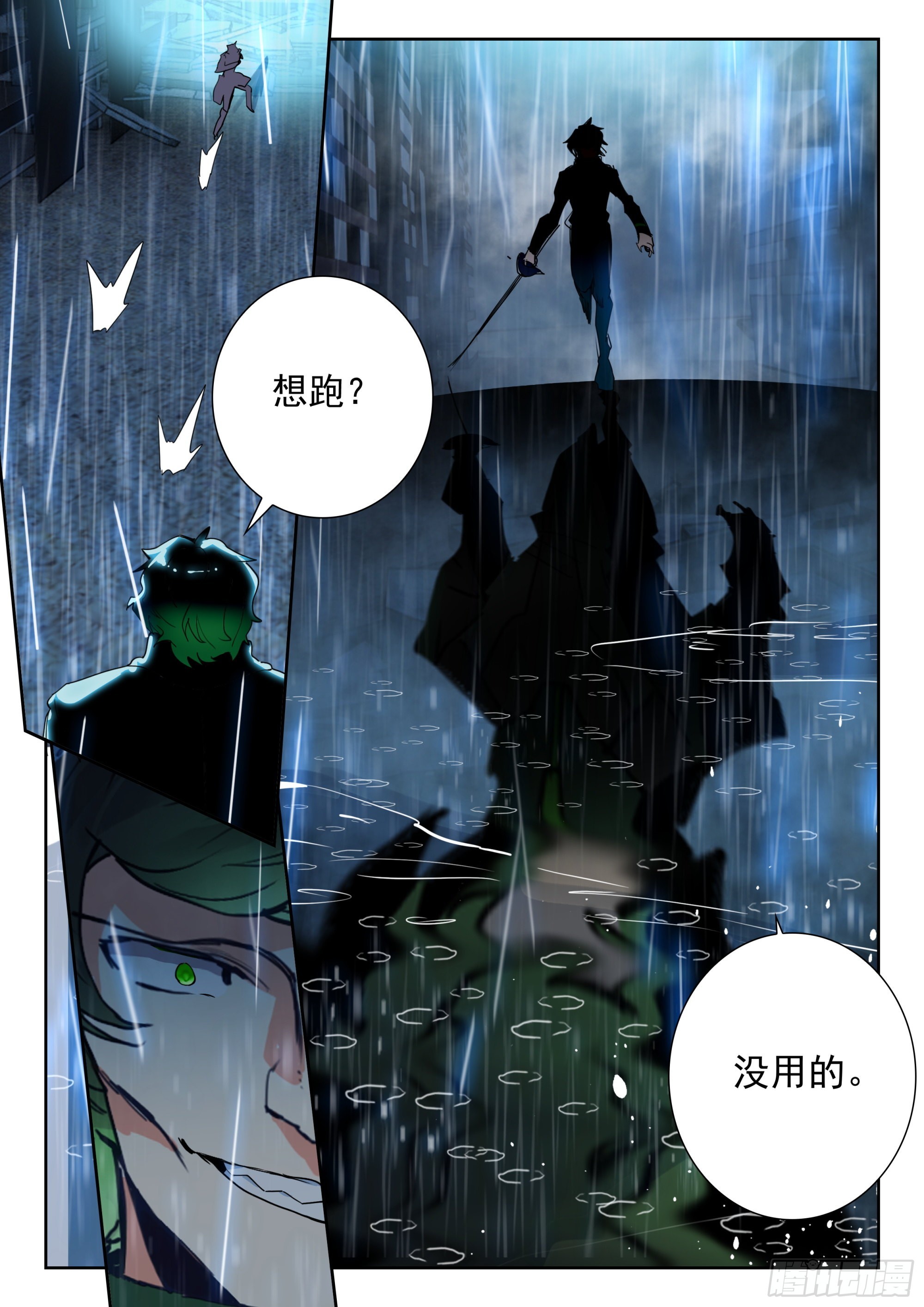 吞噬星空神王反派漫画,58 战坎迪斯（上）1图