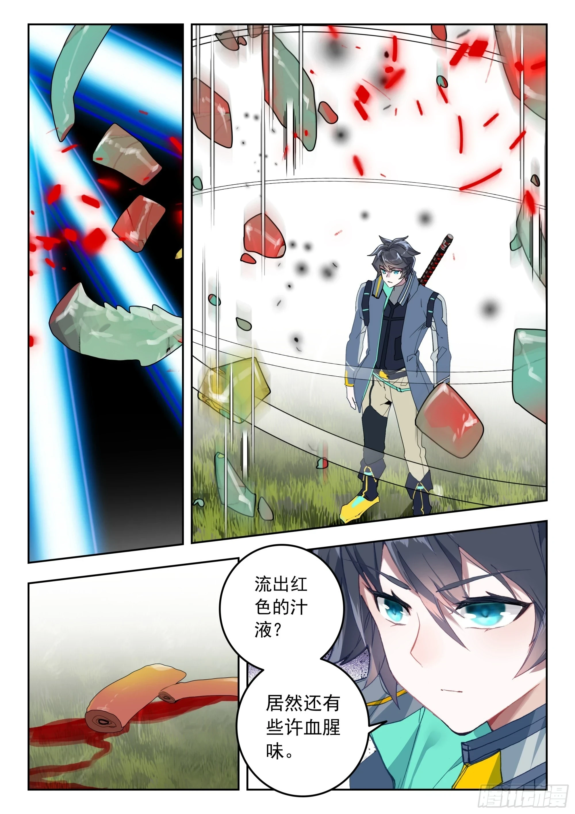 吞噬星空神王反派漫画,66 草木之灵（上）2图