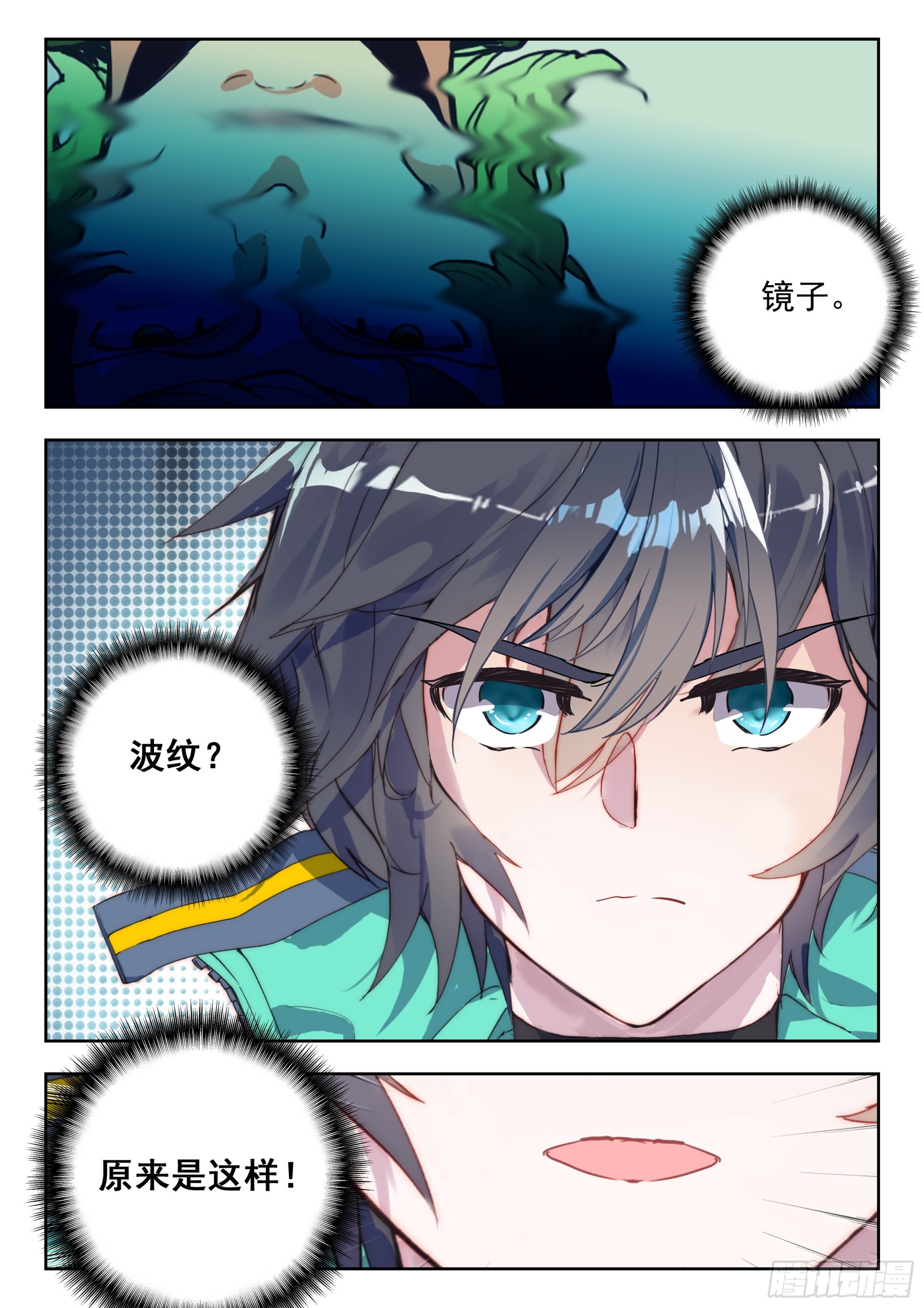 吞噬星空神王反派漫画,58 战坎迪斯（上）2图