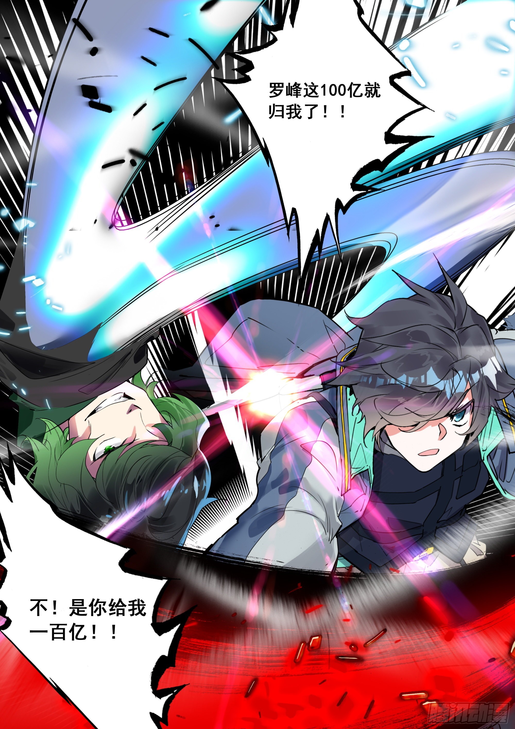 吞噬星空神王反派漫画,58 战坎迪斯（上）1图