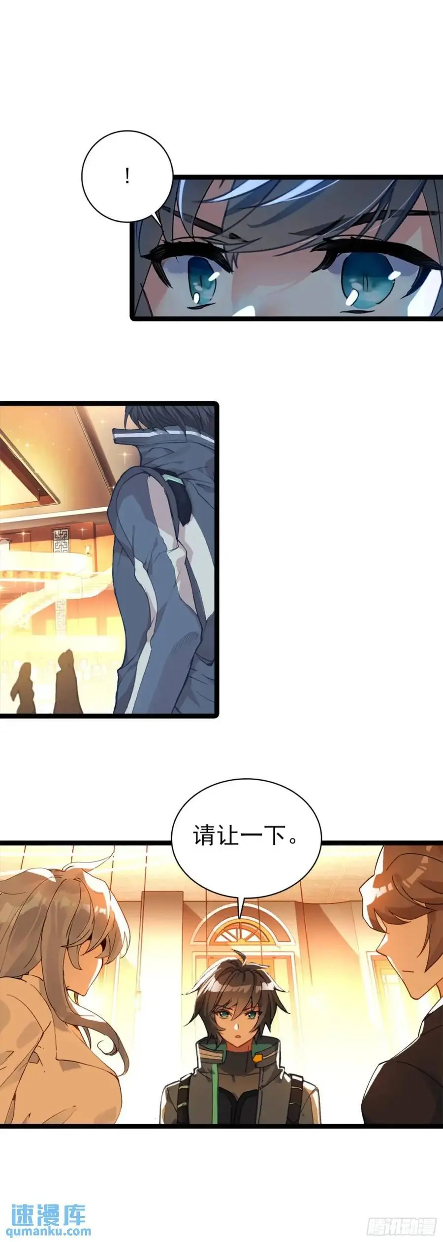 吞噬星空神王反派漫画,宴会2图
